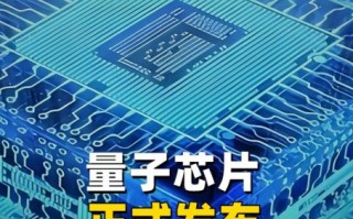 超导量子计算机的硬件（超导量子计算机芯片长什么样）