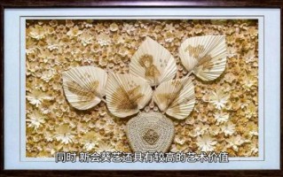 非物质文化遗产葵艺（非物质文化遗产葵艺怎么入门）