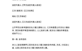 非物质文化遗产共建协议（非物质文化遗产共建协议模板怎么写）