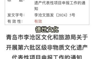 对非物质文化遗产的支持（如何申请非遗项目经费）