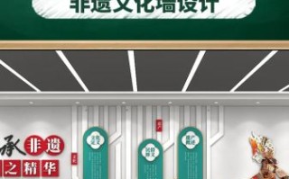 墙壁文化非物质文化遗产（墙壁文化非遗怎么保护与发展）