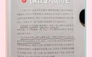 中国历史气候变迁影响（中国历史气候变迁如何影响王朝兴衰）