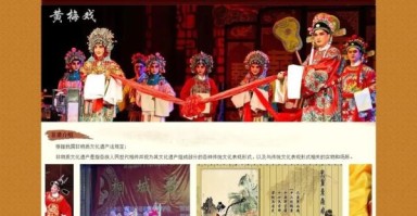 中国非物质文化遗产网址（中国非物质文化遗产官网网址是多少）