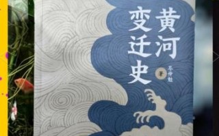 历史记载山东气候变迁（山东气候变化史：为什么黄河曾能航行到济南）