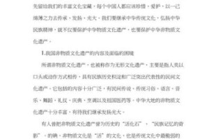 非物质物质文化遗产论文（大学生非遗论文选题怎么选）