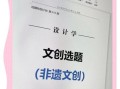 许昌非物质文化遗产论文（许昌非物质文化遗产论文选题指南）