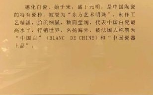 德化非物质文化遗产（德化非遗有哪些？一张清单一分钟看懂）