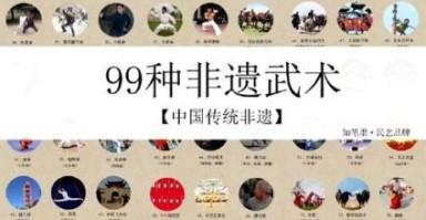 道非物质文化遗产（道非物质文化遗产有哪些项目）