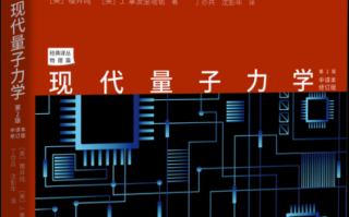 超导电路量子计算书籍（零基础学超导电路量子计算书籍推荐）