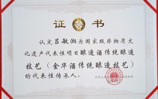 非物质文化遗产 证书（非遗证书怎么办）