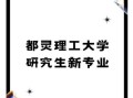 量子计算技术最好的大学（量子计算最好大学排名新手选校指南）