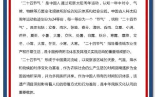 非物质文化遗产节令（非物质文化遗产节令有哪些常见项目）