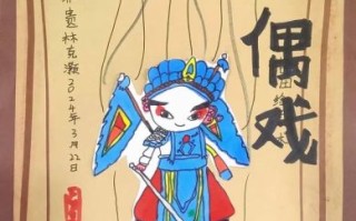 非物质文化遗产  木偶（木偶非遗入门教程：新手必看）