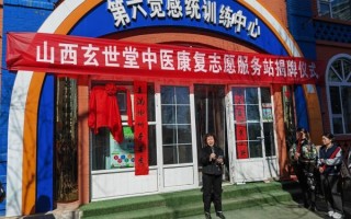 非物质文化遗产百愈堂（非遗百愈堂是真的吗？）