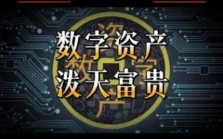未来数字（未来数字资产怎么做）