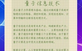 量子计算机器人技术（量子计算机器人技术入门指南）