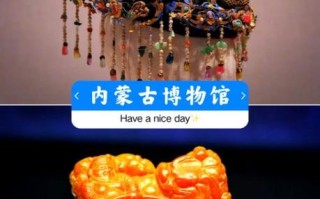 呼和浩特非物质文化遗产（呼和浩特非遗有哪些代表性项目）