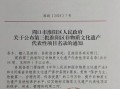 淮阳非物质文化遗产目录（淮阳非遗代表性项目完整目录最新版2025）