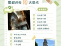 邯郸非物质文化遗产（邯郸非遗旅游攻略怎么做？看这篇就够了）