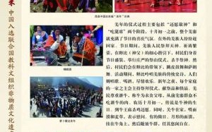 高县省级非物质文化遗产（高县非遗代表性名录有哪些）