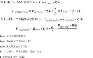 光电子技术量子效率计算（光电子技术量子效率计算从入门到公式）
