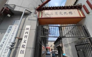 非物质文化遗产 西安（西安非遗一日游哪里最值得去）