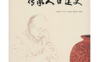 苑利的非物质文化遗产学（苑利非物质文化遗产学入门指南）