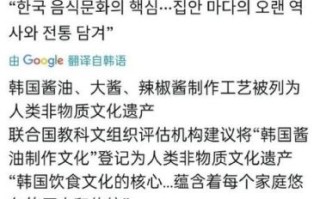 韩国申请非物质文化遗产（韩国申遗有哪些成功案例）