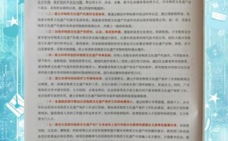 民谣非物质文化遗产（民谣非物质文化遗产保护现状）