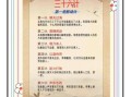 非物质文化遗产三十六计（三十六计是非物质文化遗产吗）