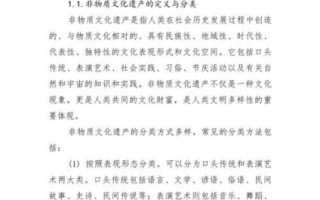 非物质文化遗产研究（非物质文化遗产研究方向就业前景分析）
