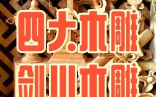 中国非物质木雕文化遗产（中国木雕非遗新手入门指南）