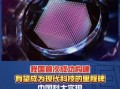量子计算技术怎么样知乎
