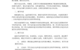 初中历史非物质文化遗产（初中历史非物质文化遗产教案设计）