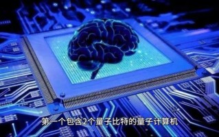 量子计算机的技术难点（量子计算机为什么最难搞懂）