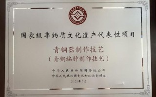 大漆非物质文化遗产证书（大漆非遗证书怎么申请）