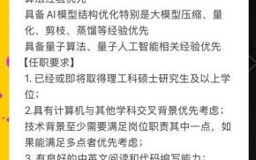 量子计算技术研究员招聘(量子计算技术研究员招聘要求全解) 量子计算技术研究员招聘(量子计算技术研究员招聘要求全解)