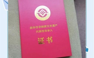 非物质文化遗产章（非物质文化遗产章在哪里申请）