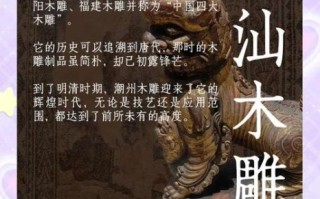 丽水非物质木雕文化遗产（丽水非遗木雕初学者从哪学起）