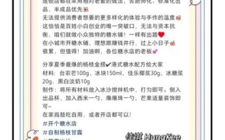 非物质文化遗产糖水（广州非遗糖水申请流程详解）