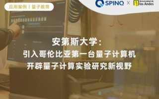 量子计算机技术的实验（量子计算机实验如何入门）