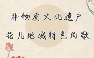 地域非物质文化遗产（地域非物质文化遗产如何快速入门）