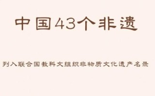 非物质文化遗产组织（非物质文化遗产组织有哪些）