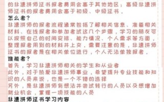 非物质文化遗产 教授（非物质文化遗产教授怎么报考）