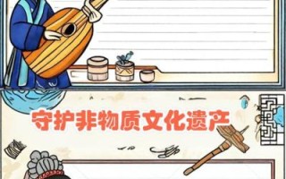 非物质文化遗产推介（非物质文化遗产推介怎么做）