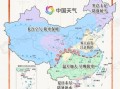 甘肃历史气候变迁记录表（甘肃历史气候变迁记录表怎么查）