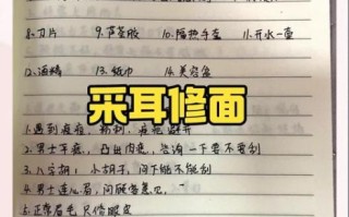 非物质文化遗产修面文化（非物质文化遗产修面文化入门指南）