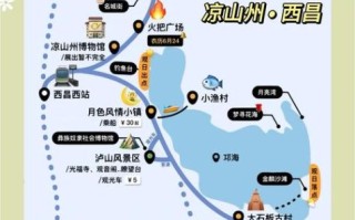 凉城非物质文化遗产（凉城非遗旅游路线怎么走）