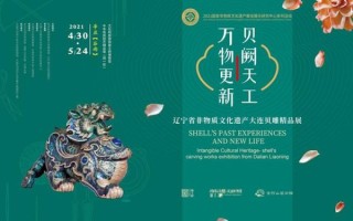 辽宁非物质文化遗产官网（辽宁非遗官网入口一键直达）