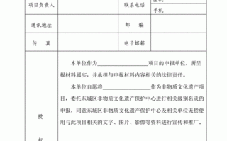 非物质文化遗产基金会（如何申请非物质文化遗产基金会支持项目）